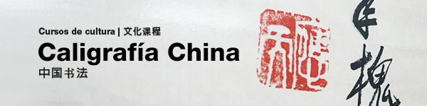 Caligrafía China - Uba, Confucio.